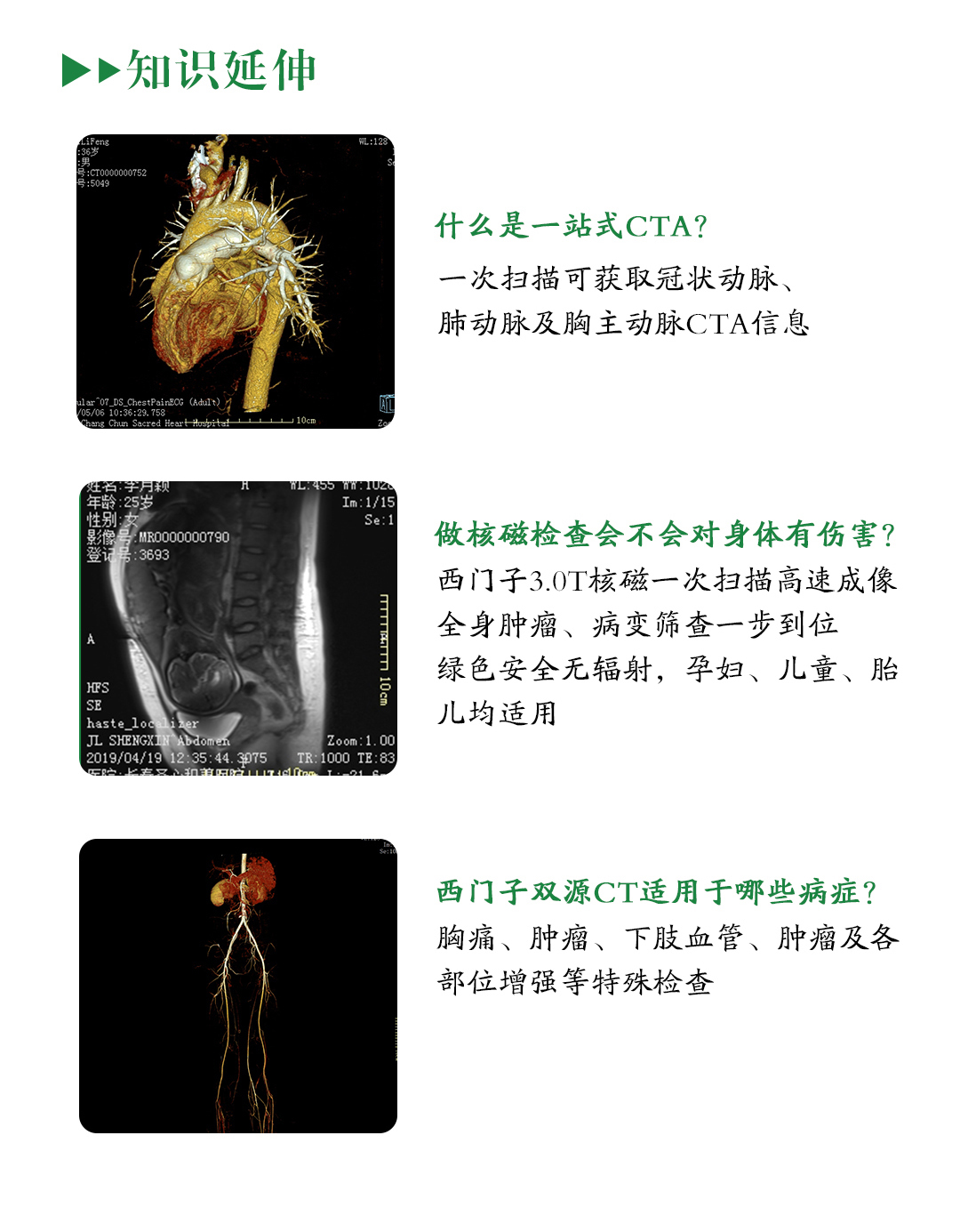 知识延伸.jpg