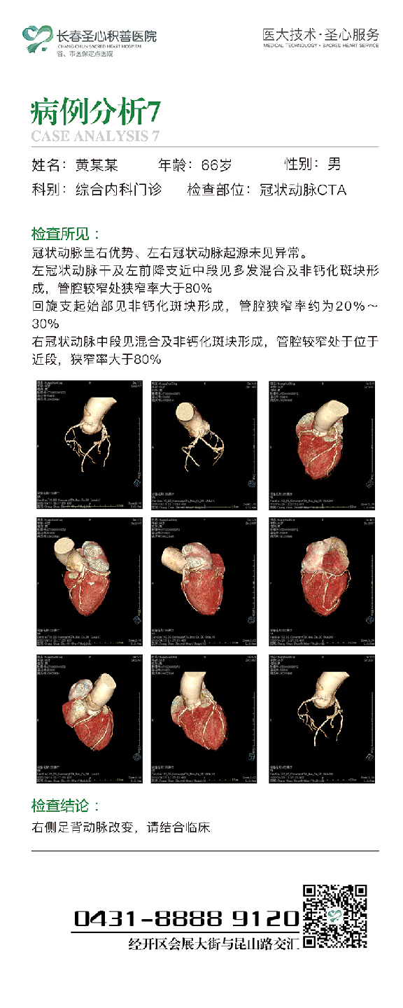 病例7.jpg