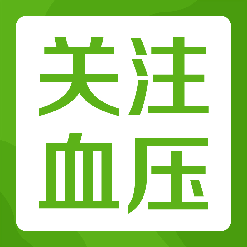 成人高血压的诊断标准是多少？卫健委回应了！