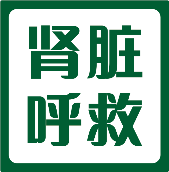 尿毒症是“拖”出来的？提醒：皮肤有4种症状，可能是肾脏在呼救