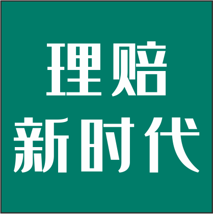 我院与吉林省惠昌保险销售有限公司签约保险服务合作诊疗医院​，开启理赔“新时代”