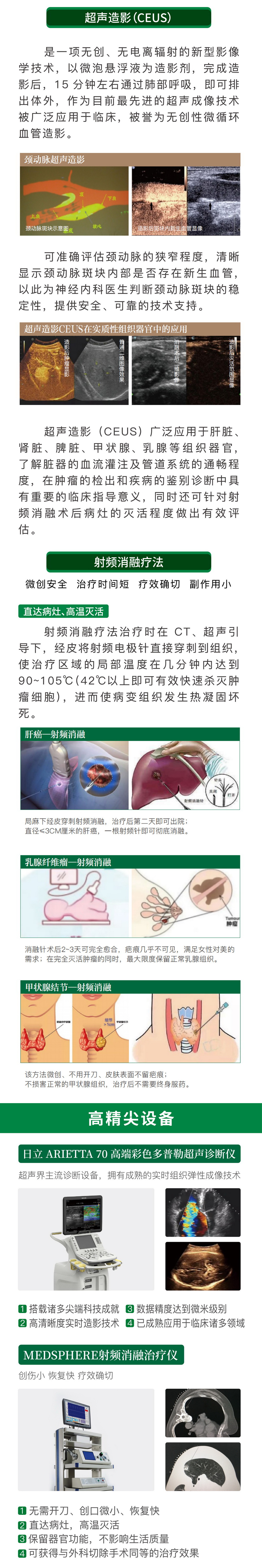 电诊科-2.jpg