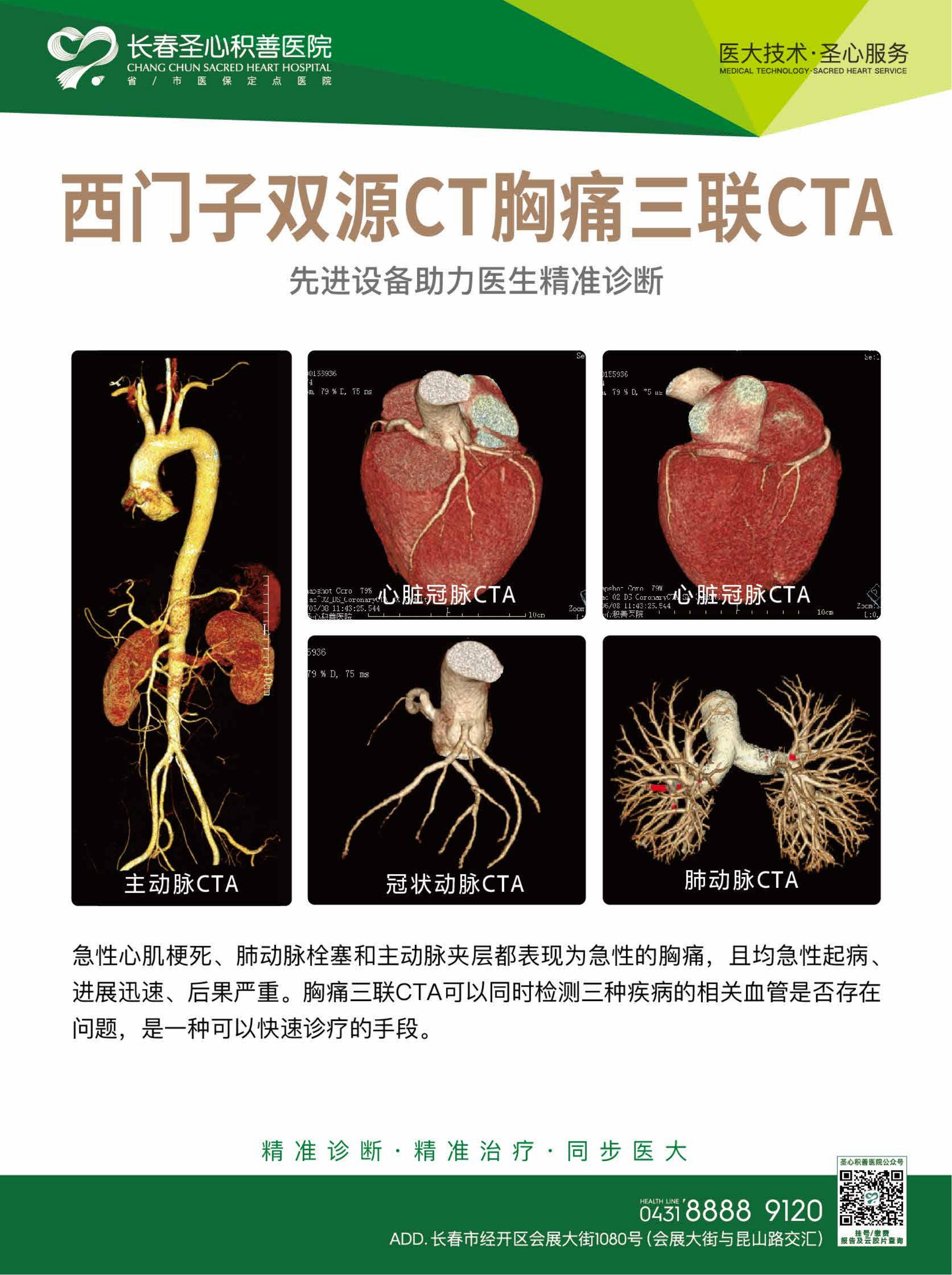 西门子双源CT  3.jpg