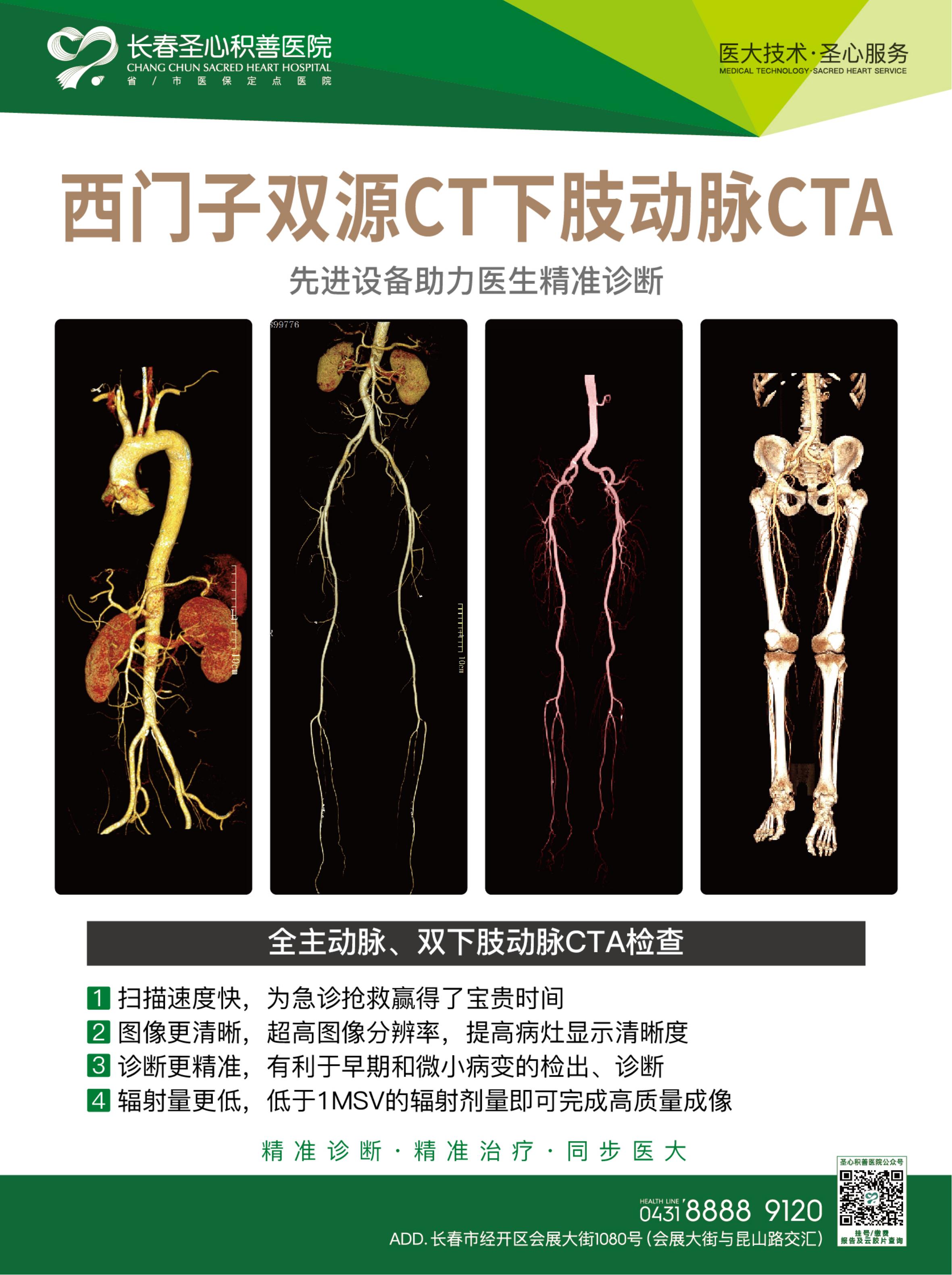 西门子双源CT  5.jpg