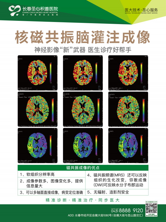 西门子3.0T核磁共振  3.jpg