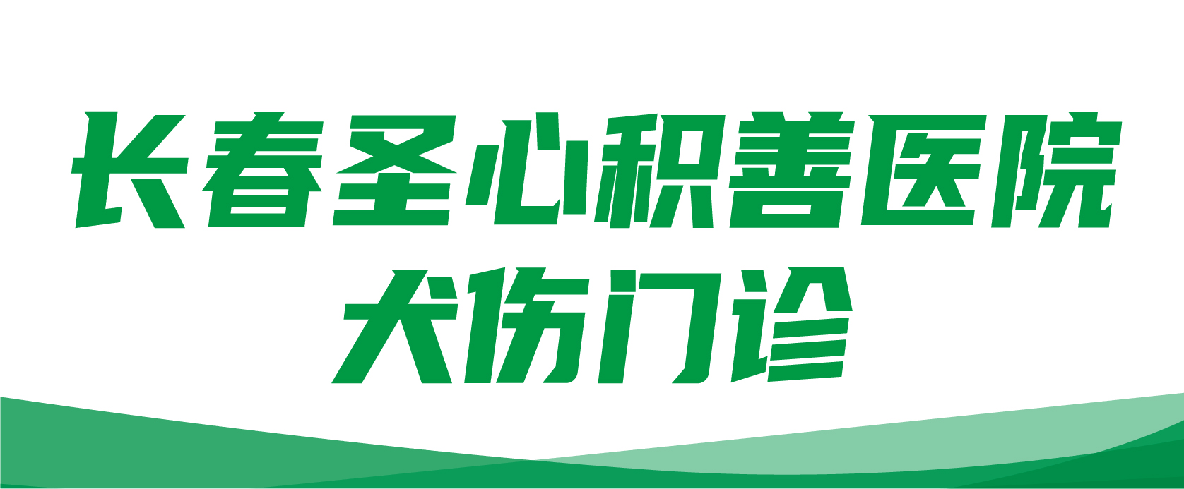 【二、四、九价HPV疫苗、流感疫苗、带状疱疹疫苗】均已到货，数量有限，尽快预约接种！