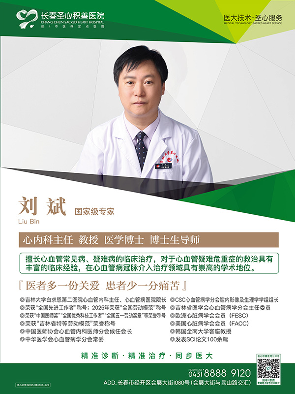 刘斌