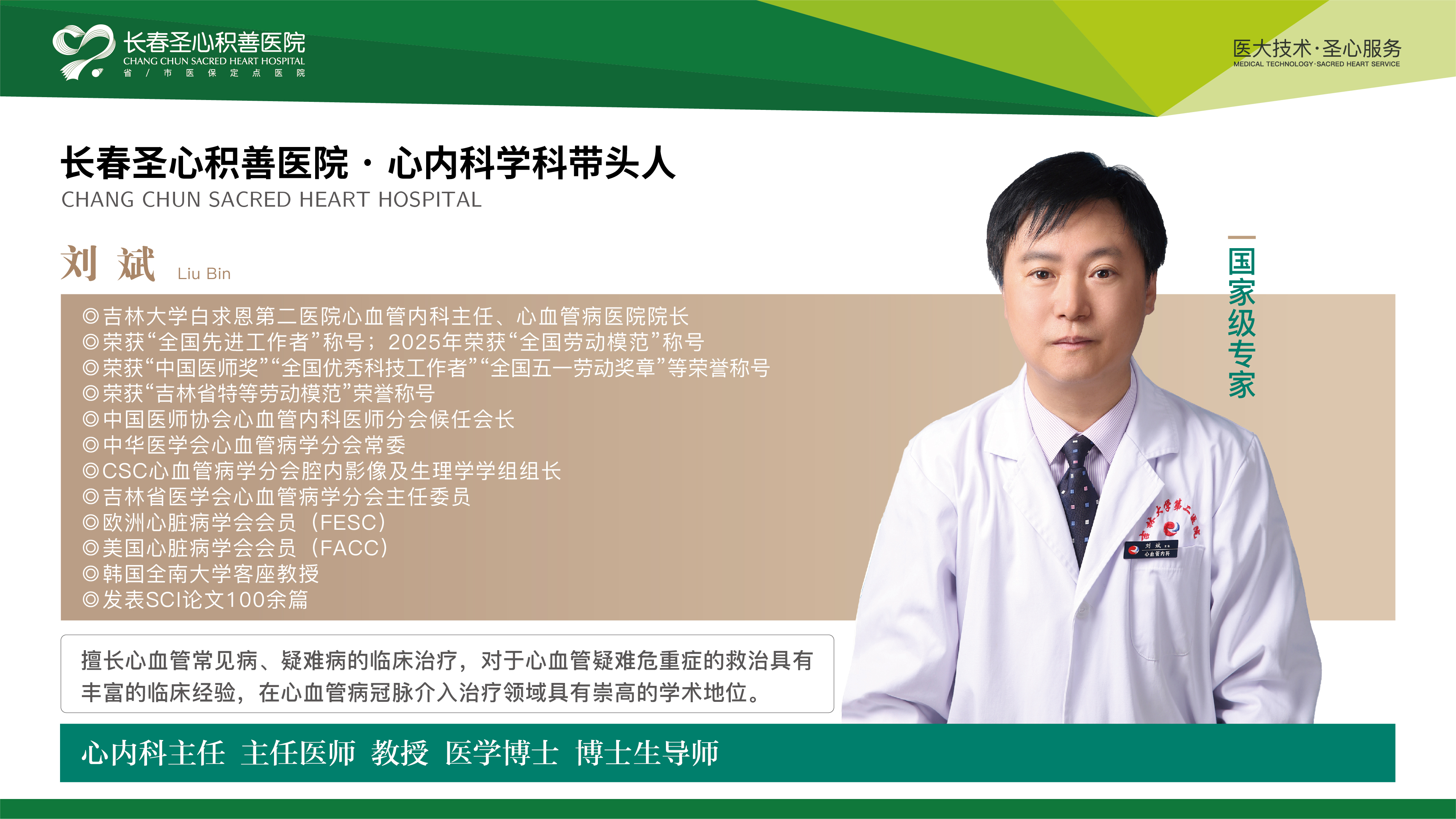 刘斌0508.jpg