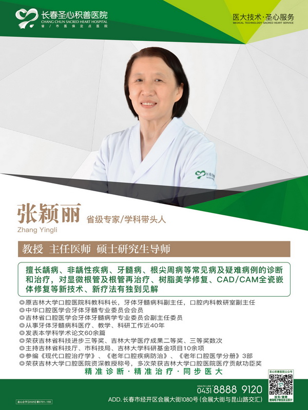 张颖丽