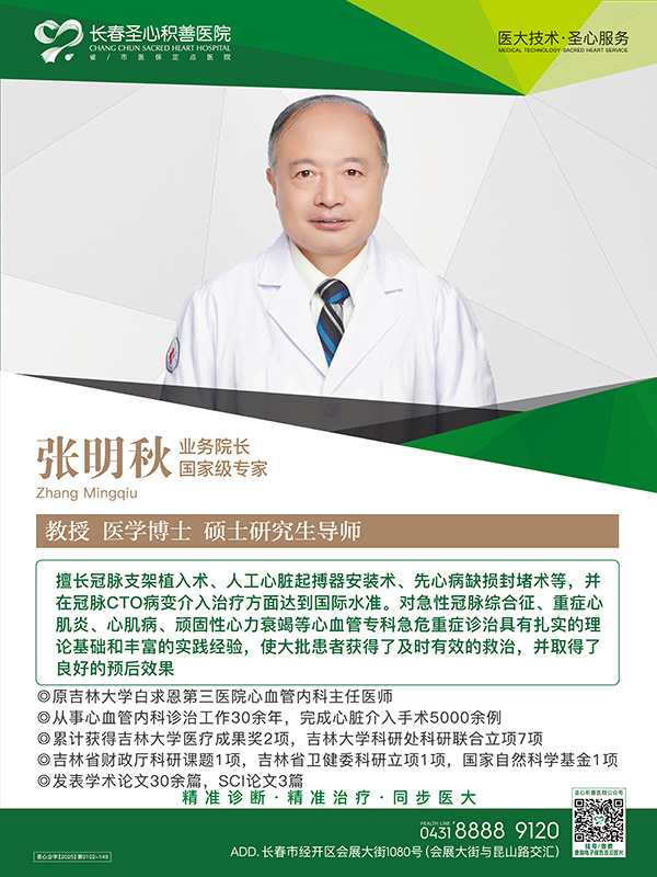 张明秋