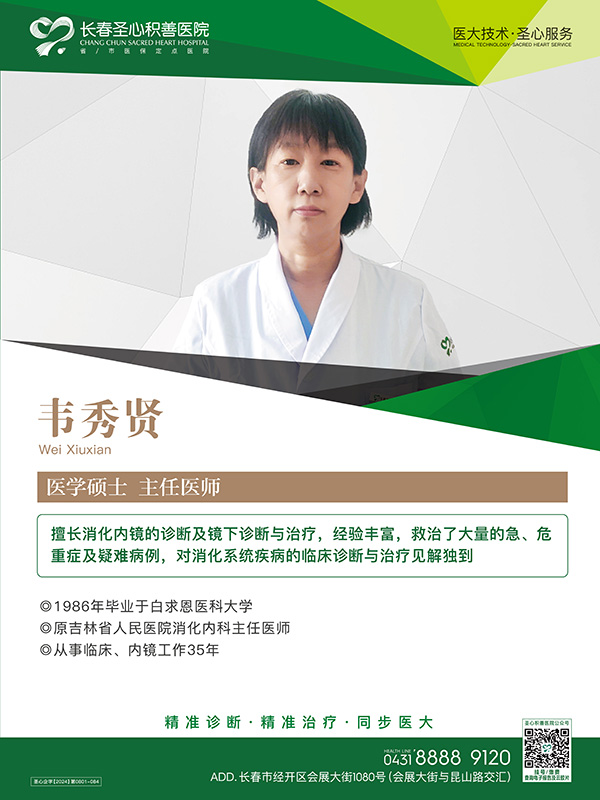 韦秀贤